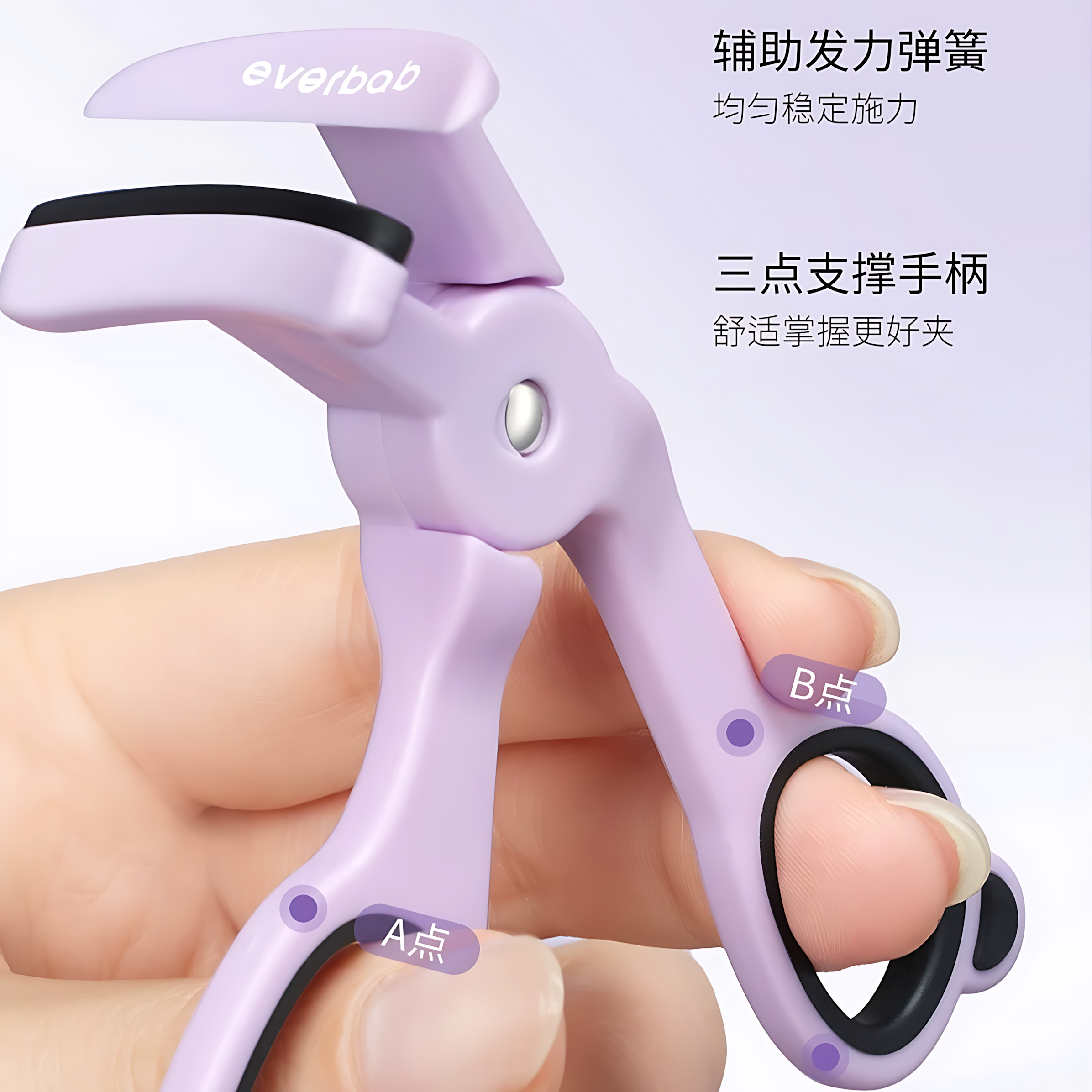 EVERBAB Faster Curling Eyelash Curler 1pc 艾蓓拉一飞冲天无边框睫毛夹