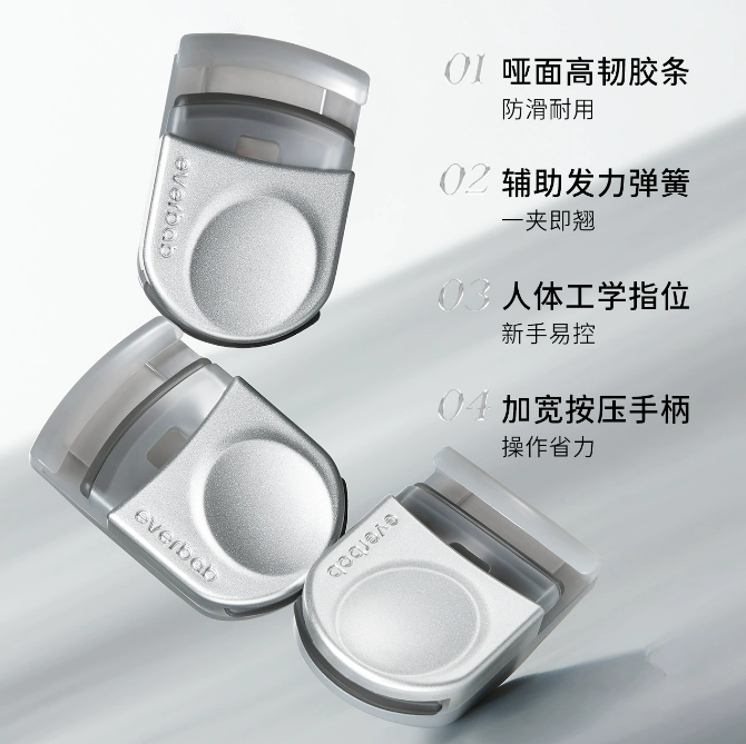 EVERBAB Faster Curling Eyelash Curler 1pc 艾蓓拉一飞冲天睫毛夹便携版