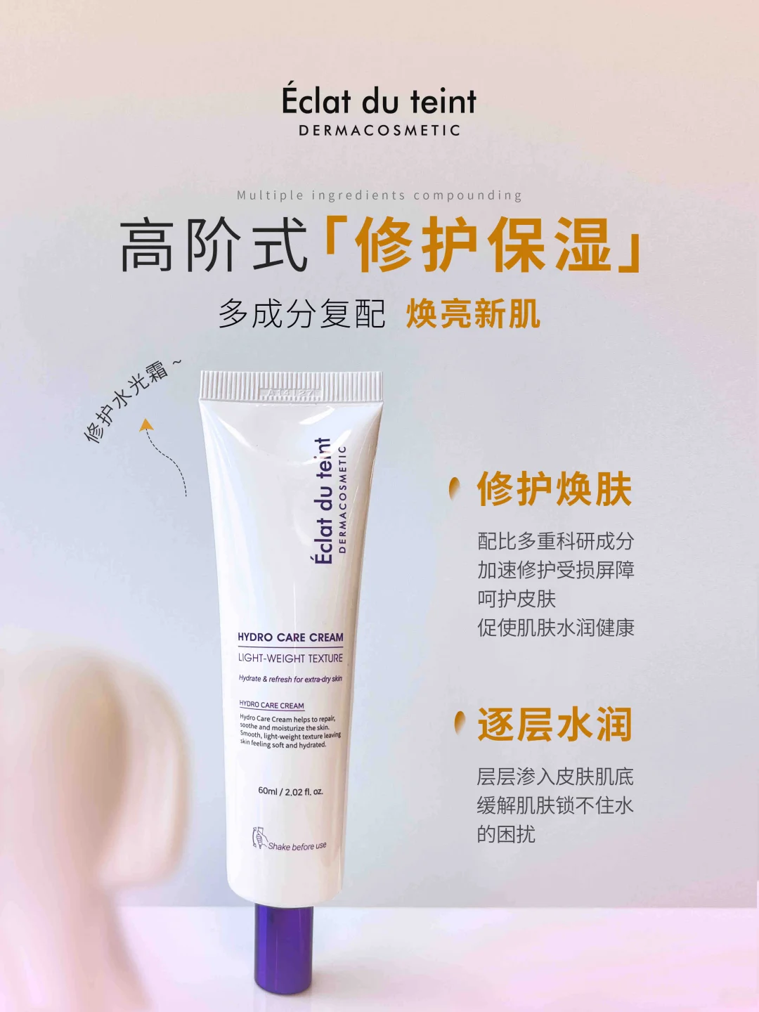 Tiktok/Douyin Hot Eclat Du Teint Hydro Care Cream 60ml*2pcs Tiktok/Douyin Hot Eclat Du Teint Hydro Care Cream 60ml*2pcs