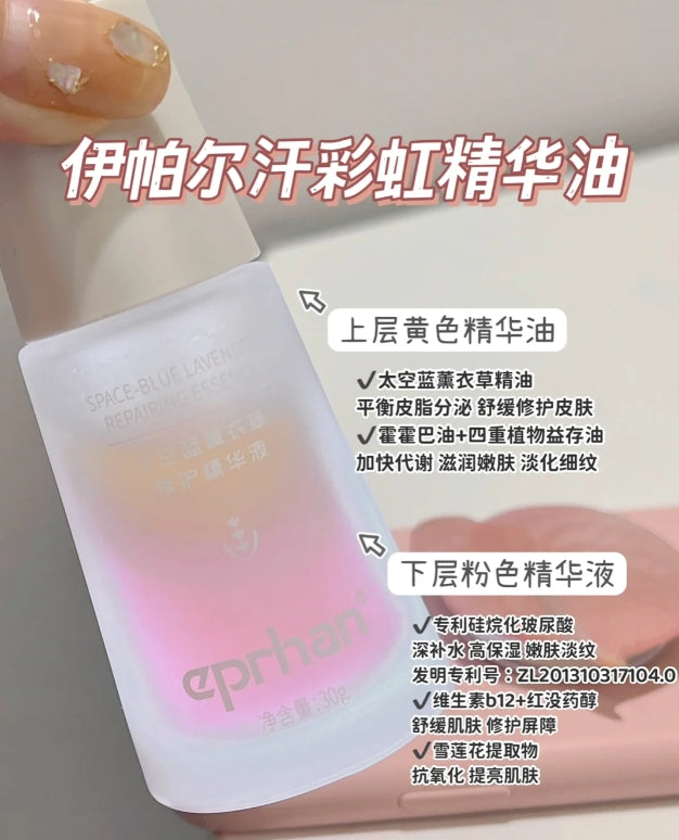 Tiktok/Douyin Hot Eprhan Space Blue Lavender Repair Serum 30g【Tiktok抖音爆款】伊帕尔汗太空蓝薰衣草修护精华液
