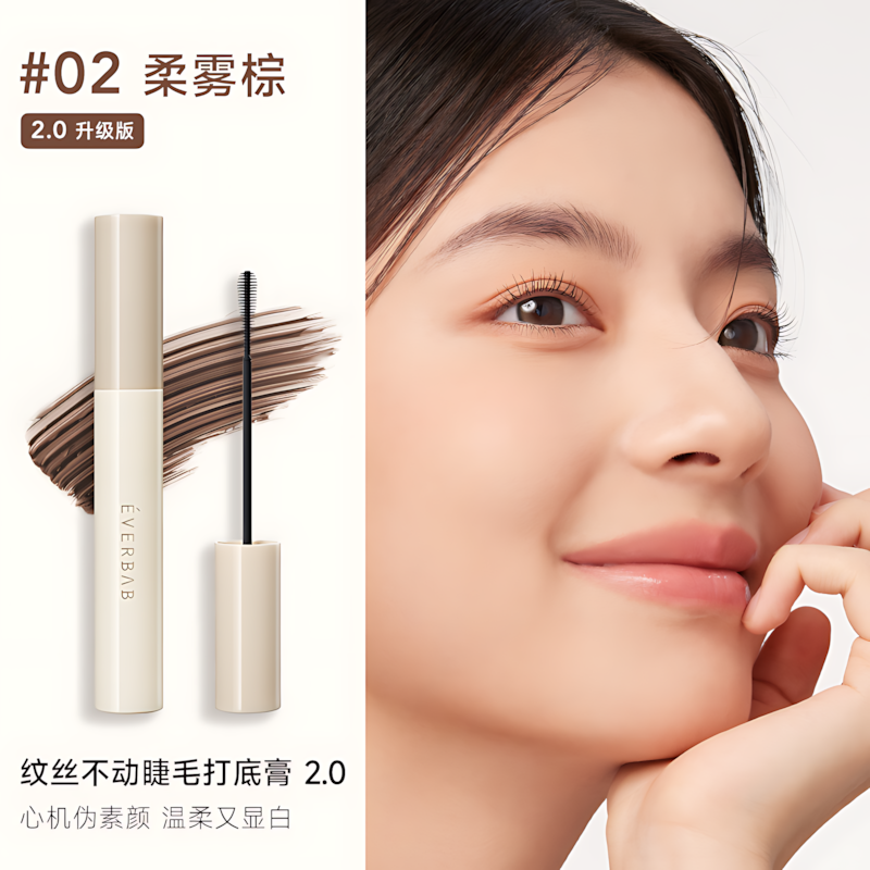 Everbab Long - Lasting Curling Mascara Prime 2.0 5g 艾蓓拉持久卷翘睫毛打底膏2.0