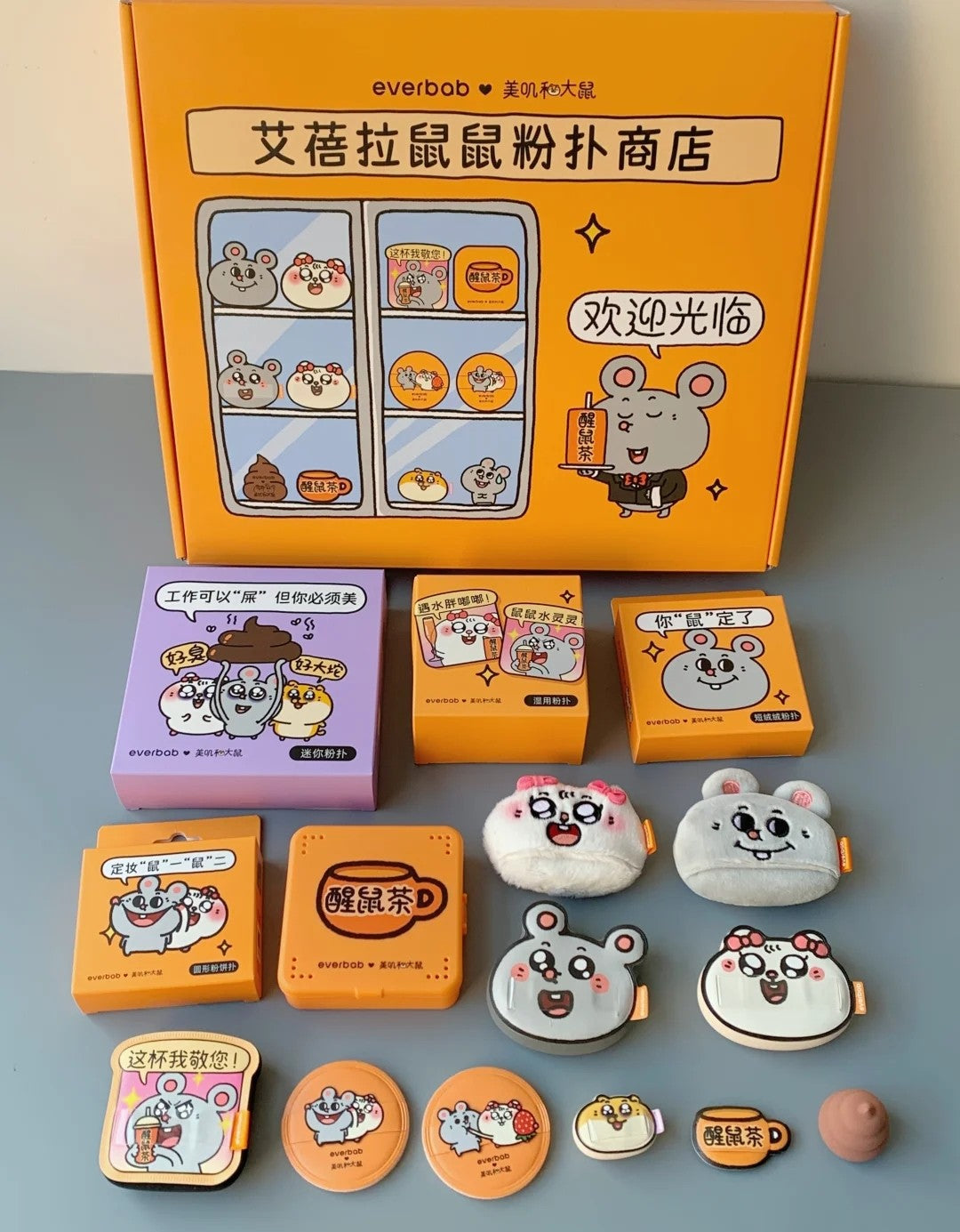 Everbab × Meiji and Dashu Collaboration Powder Puff Set 13pcs/box 艾蓓拉×美叽和大鼠联名粉扑套盒