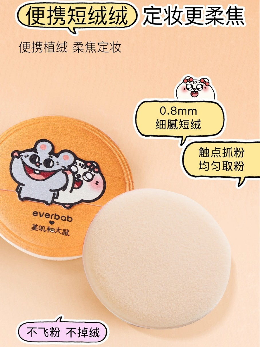 Everbab × Meiji and Dashu Collaboration Powder Puff Set 13pcs/box 艾蓓拉×美叽和大鼠联名粉扑套盒