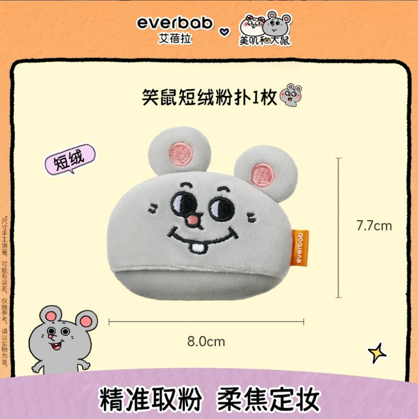 Everbab × Meiji and Dashu Joint Puff 艾蓓拉×美叽和大鼠联名粉扑