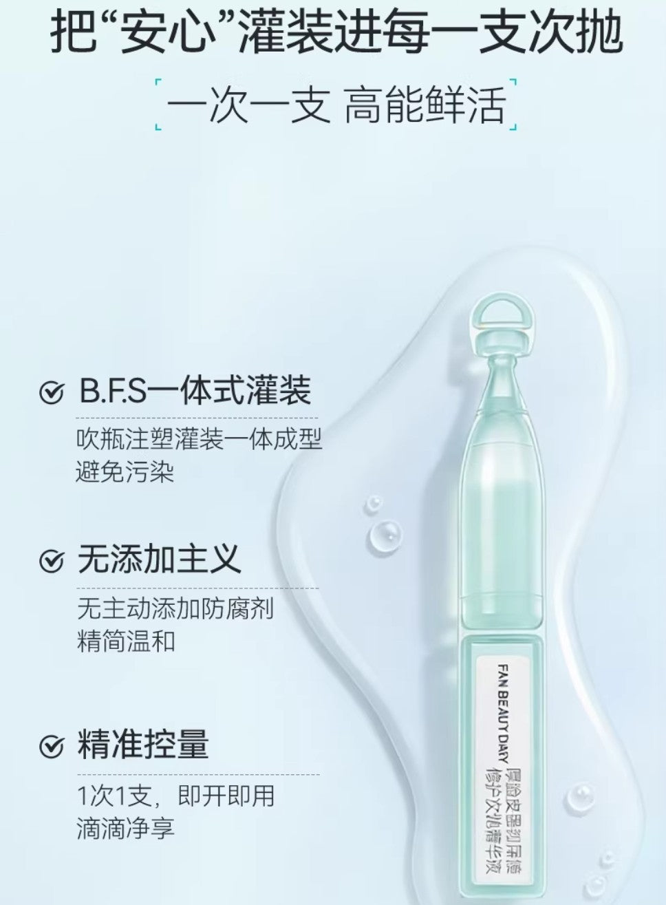 FAN BEAUTY DIARY Barrier Boosting Repair Single Use Essence 1.5ml*30pcs 美黎汎厚脸皮强韧屏障修护次抛精华液
