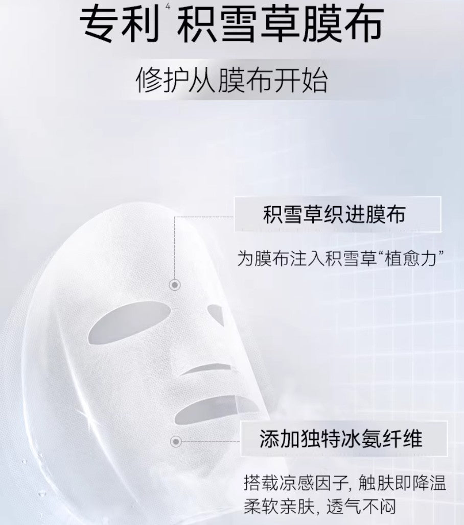 FAN BEAUTY DIARY Centella Asiatica Soothing & Repairing Gauze Mask 34ml*5pcs 美黎汎积雪草安肌特护修红冰纱布面膜