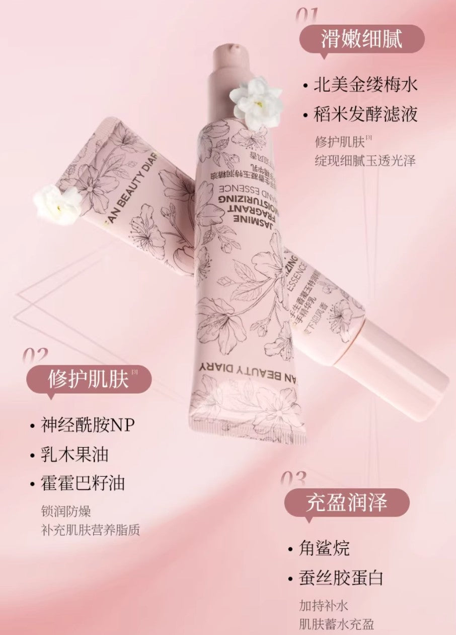 FAN BEAUTY DIARY Jasmine Fragrant Moisturizing Hand Essence 65g 美黎汎抬手生香凝玉特润精油护手精华乳