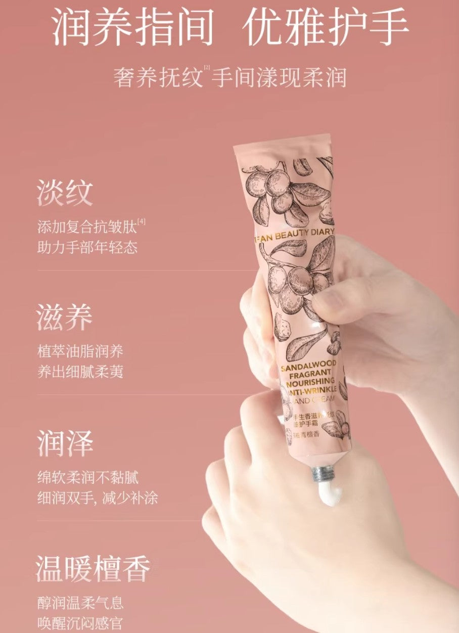 FAN BEAUTY DIARY Sandalwood Fragrant Nourishing Anti-Wrinkle Hand Cream 70g 美黎汎抬手生香滋养淡纹护手霜