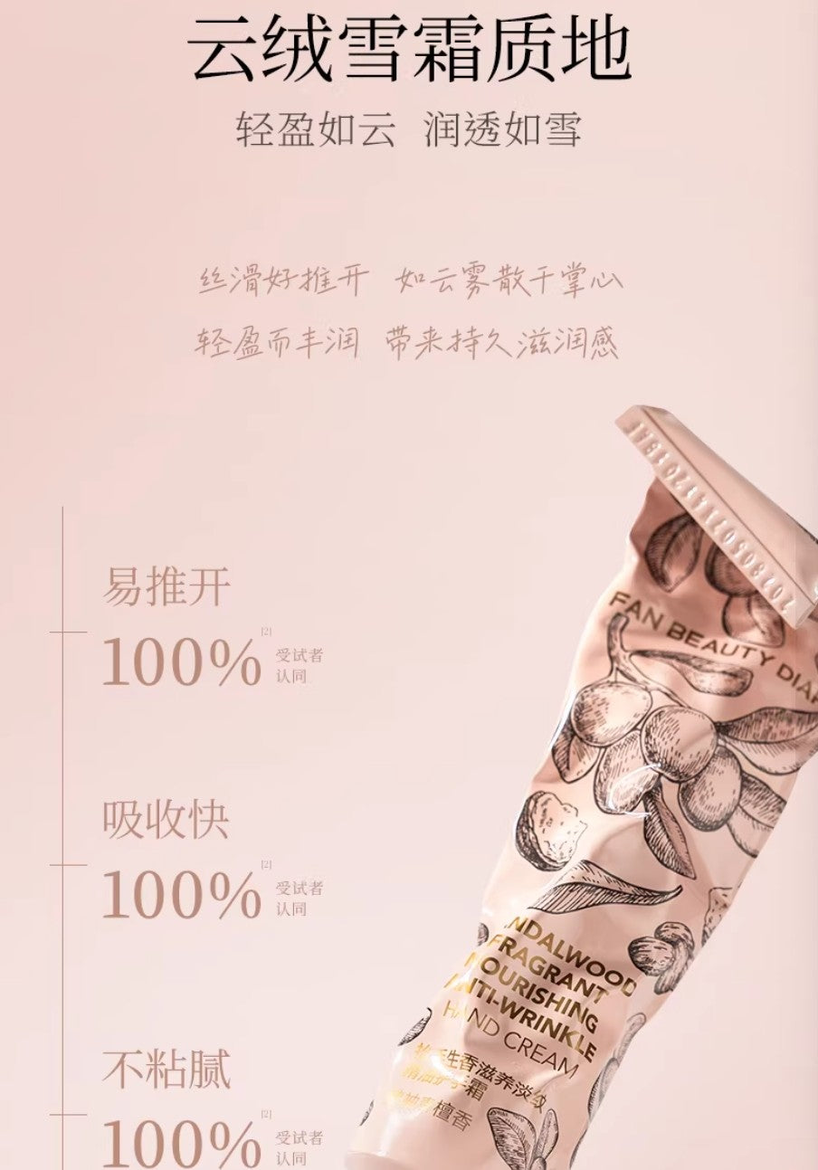 FAN BEAUTY DIARY Sandalwood Fragrant Nourishing Anti-Wrinkle Hand Cream 70g 美黎汎抬手生香滋养淡纹护手霜