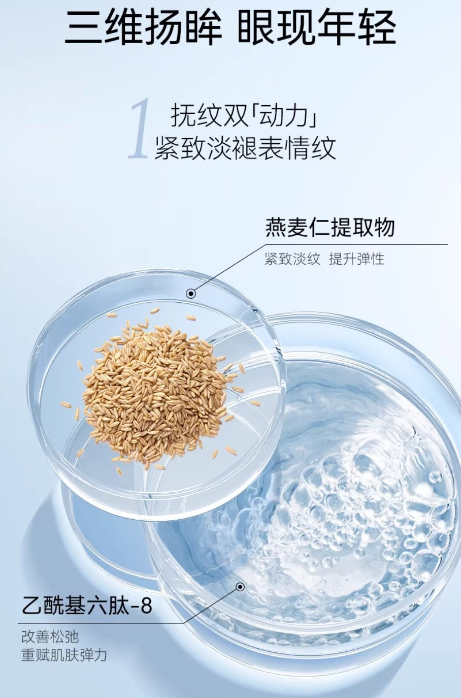 FAN BEAUTY DIARY Seagrape Deep Hydrating Eye Serum 20ml 美黎汎海葡萄凝水沁透保湿眼精粹啫喱