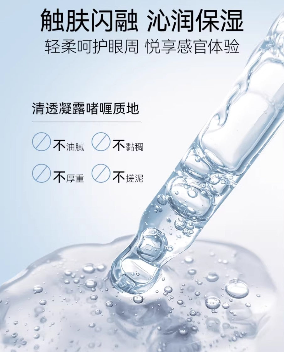 FAN BEAUTY DIARY Seagrape Deep Hydrating Eye Serum 20ml 美黎汎海葡萄凝水沁透保湿眼精粹啫喱