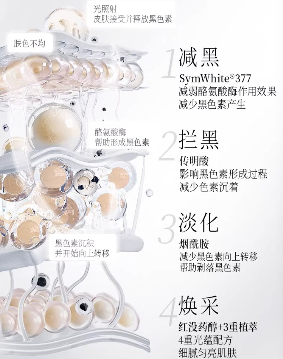 FAN BEAUTY DIARY Triple Effect Porcelain Spot Correcting Serum 30ml 美黎汎范冰冰同款三重瓷白肌密淡斑精华液