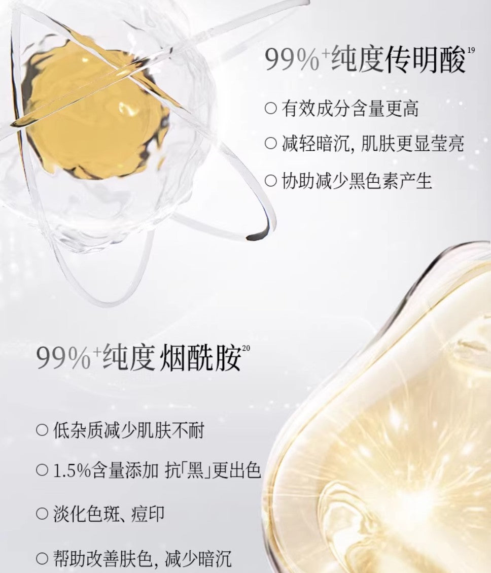 FAN BEAUTY DIARY Triple Effect Porcelain Spot Correcting Serum 30ml 美黎汎范冰冰同款三重瓷白肌密淡斑精华液