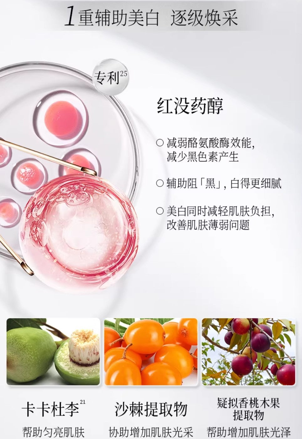 FAN BEAUTY DIARY Triple Effect Porcelain Spot Correcting Serum 30ml 美黎汎范冰冰同款三重瓷白肌密淡斑精华液