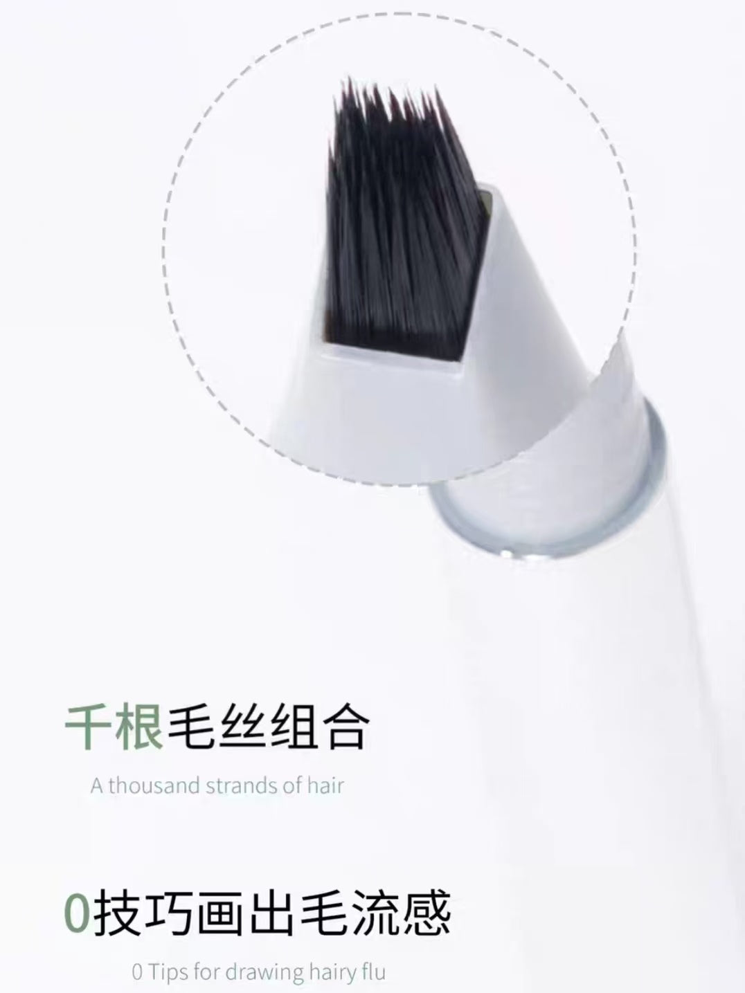 Tiktok/Douyin Hot FANCY POEM Multi Fork Plush Water Eyebrow Pencil 1.25ml【Tiktok抖音爆款】时尚诗多叉毛绒水眉笔