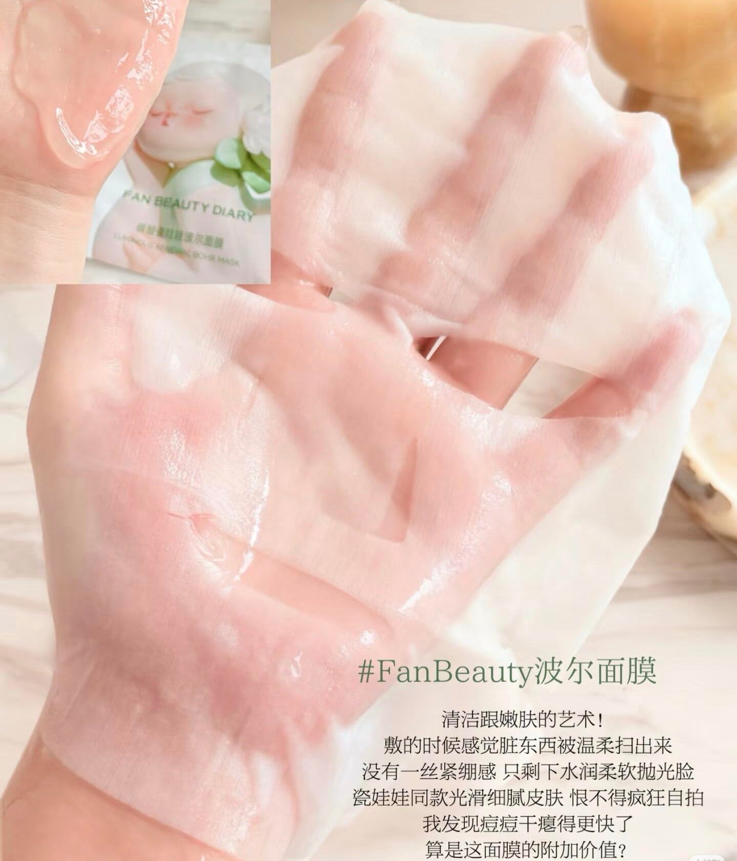 FAN BEAUTY DIARY Luminous Renewal Bohr Mask (25g+8g)*5pcs/box 美黎汎碳酸瓷娃娃波尔面膜
