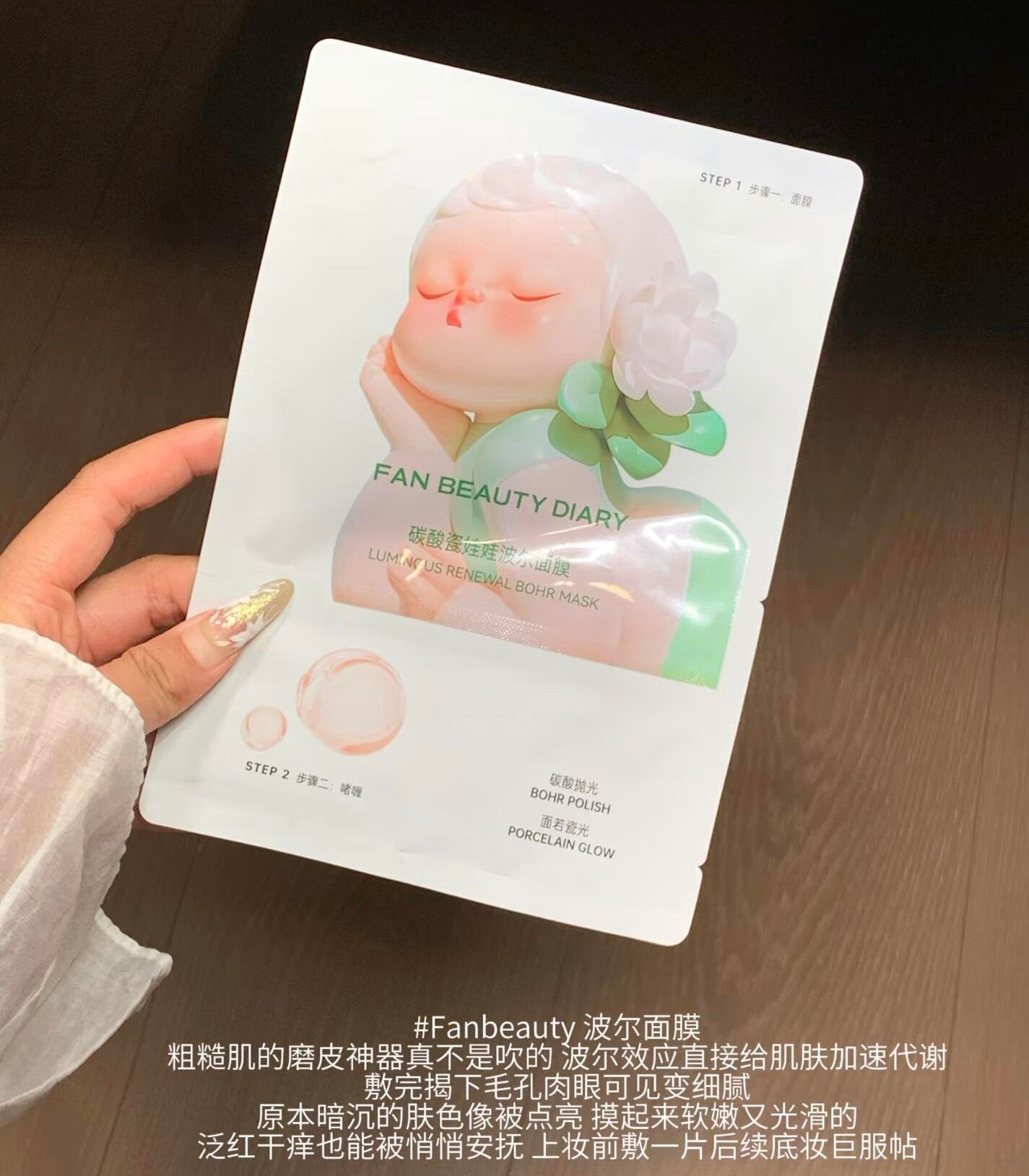 FAN BEAUTY DIARY Luminous Renewal Bohr Mask (25g+8g)*5pcs/box 美黎汎碳酸瓷娃娃波尔面膜
