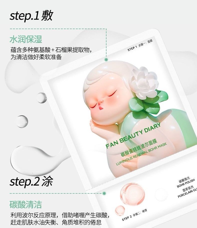 FAN BEAUTY DIARY Luminous Renewal Bohr Mask (25g+8g)*5pcs/box 美黎汎碳酸瓷娃娃波尔面膜