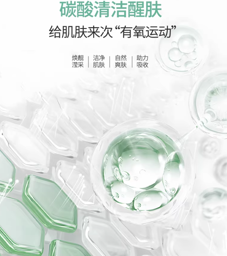 FAN BEAUTY DIARY Luminous Renewal Bohr Mask (25g+8g)*5pcs/box 美黎汎碳酸瓷娃娃波尔面膜