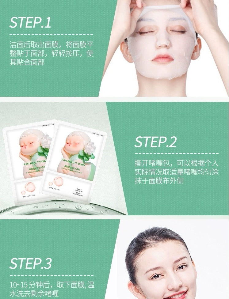 FAN BEAUTY DIARY Luminous Renewal Bohr Mask (25g+8g)*5pcs/box 美黎汎碳酸瓷娃娃波尔面膜