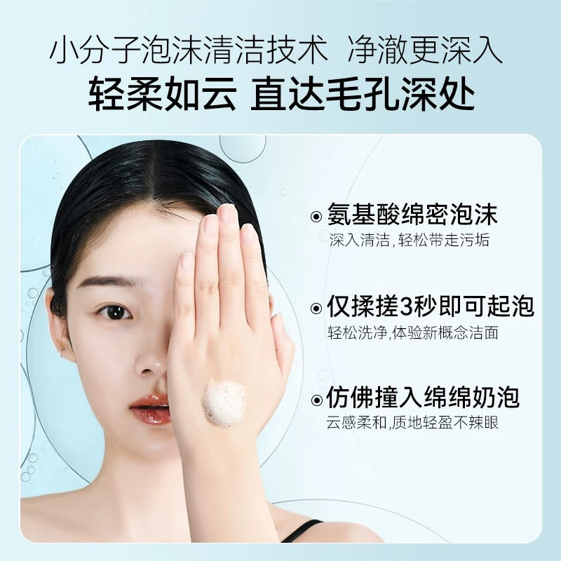 FAN BEAUTY DIARY Seagrape Deep Hydrating Cleanser 200ml 美黎汎范冰冰同款海葡萄凝水沁透保湿洁颜蜜