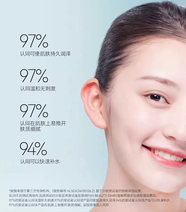 FAN BEAUTY DIARY Seagrape Deep Hydrating Cream 3.0 50g 美黎汎范冰冰同款海葡萄凝水沁透保湿面霜3.0