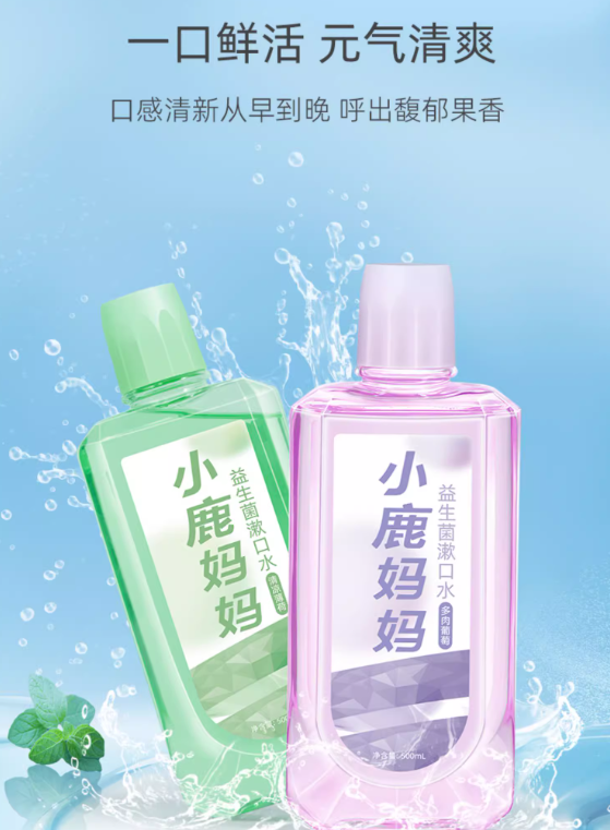 SUPER DEER Mouthwash 500ml 小鹿妈妈漱口水