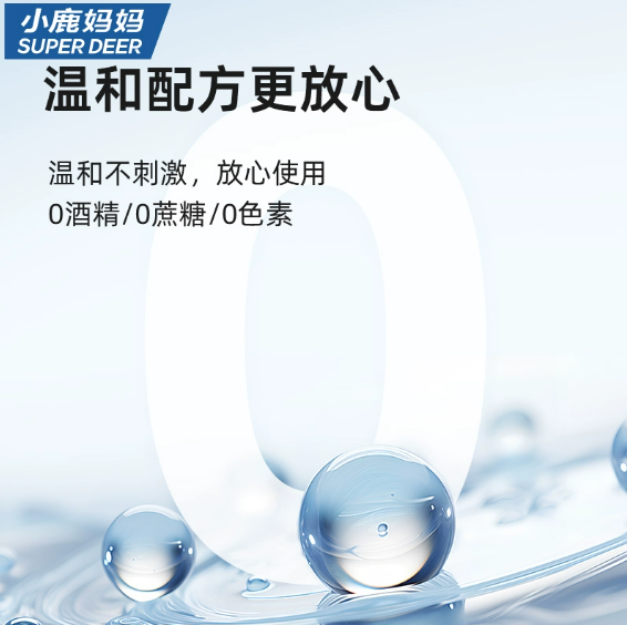 SUPER DEER Probiotic Mouthwash 12ml*20pcs 小鹿妈妈益生菌漱口水