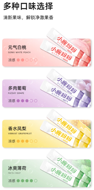 SUPER DEER Probiotic Mouthwash 12ml*20pcs 小鹿妈妈益生菌漱口水