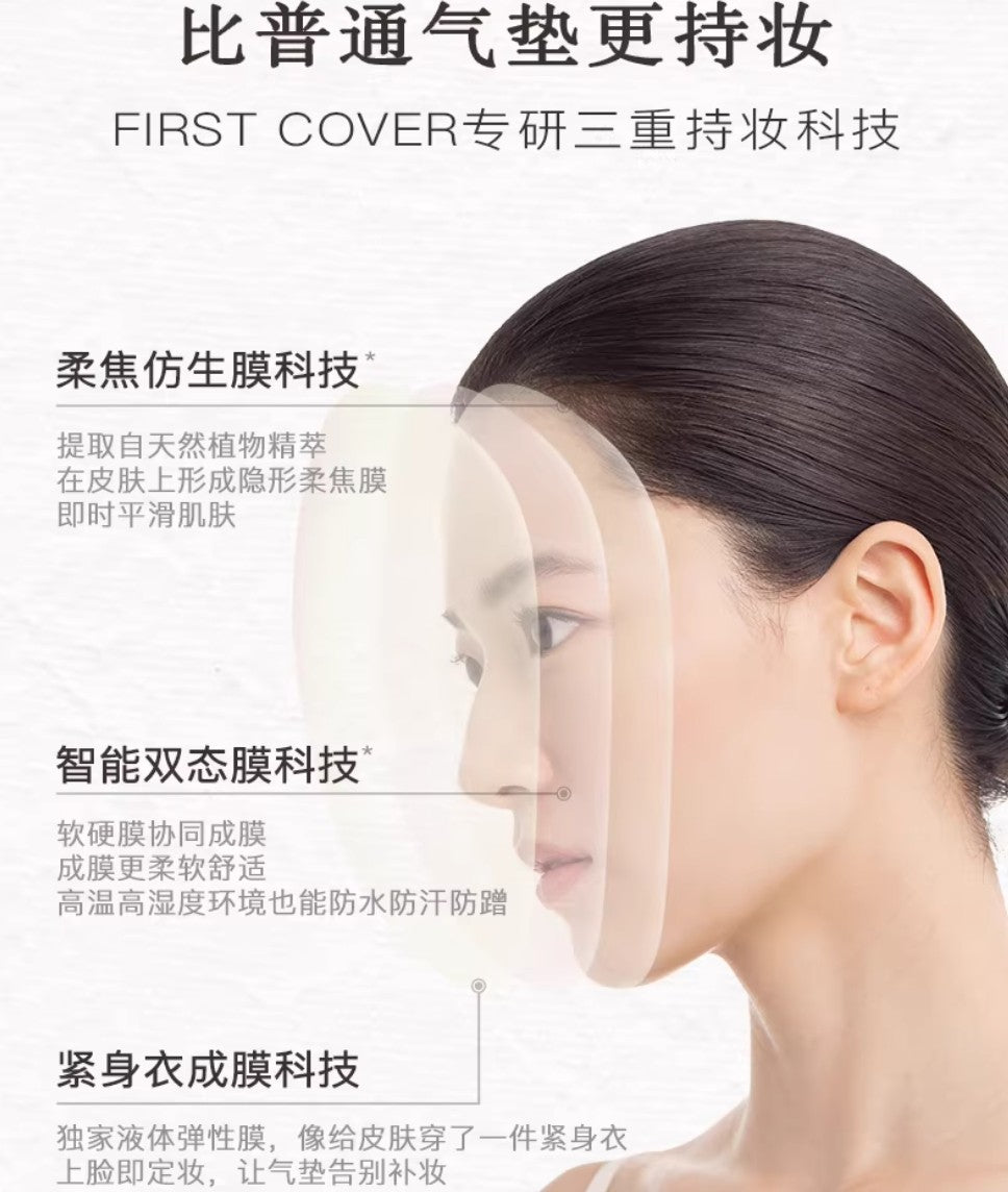 Tiktok/Douyin Hot FIRST COVER Cozy Lifting Cushion Foundation 10g＋10g 【Tiktok抖音爆款】由一提拉紧致气垫霜