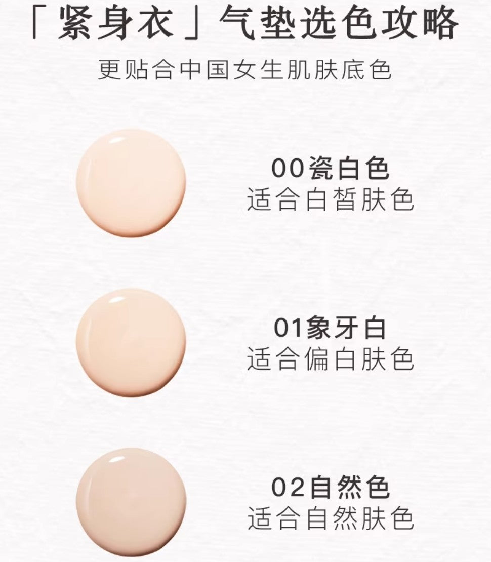 Tiktok/Douyin Hot FIRST COVER Cozy Lifting Cushion Foundation 10g＋10g 【Tiktok抖音爆款】由一提拉紧致气垫霜