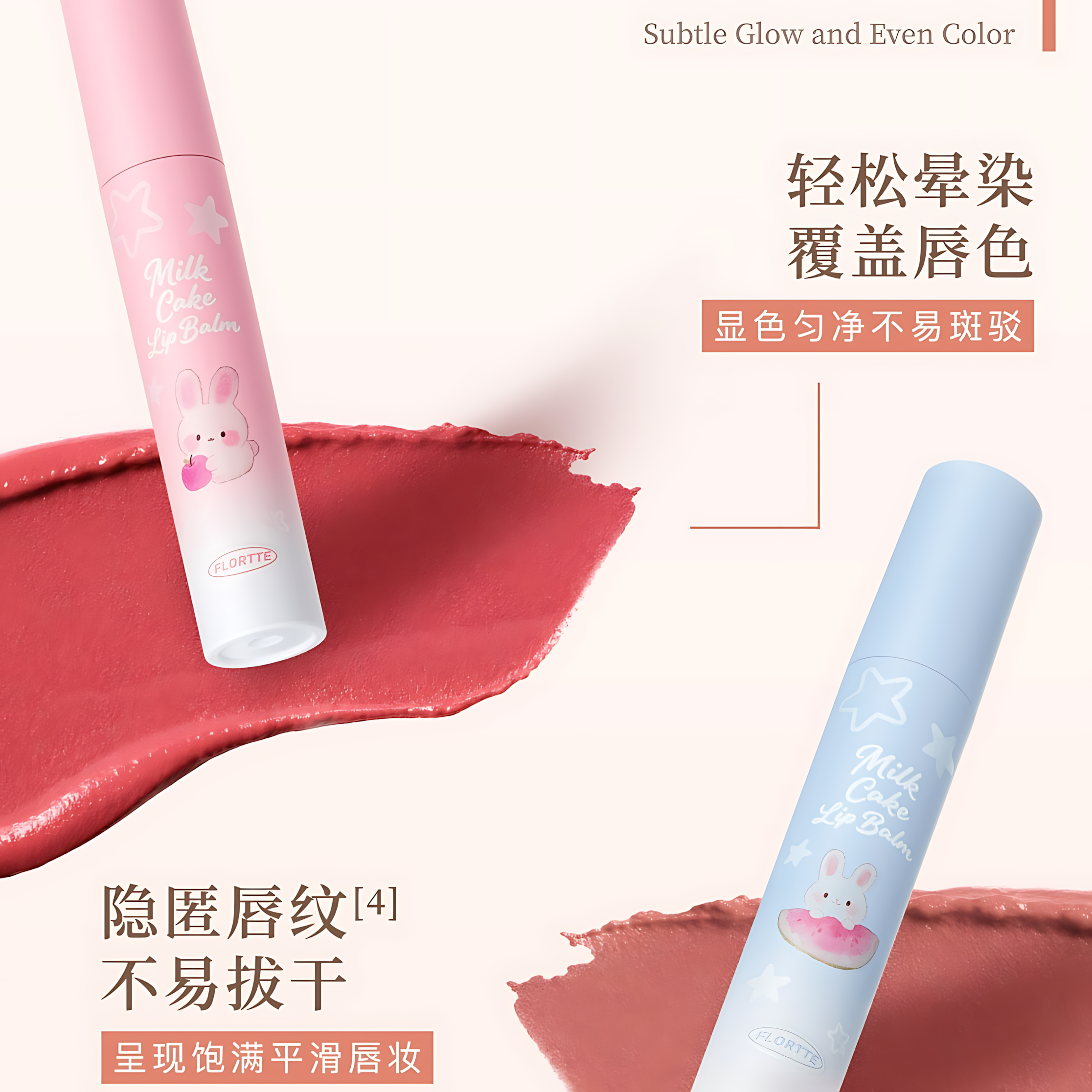 FLORTTE Bunny Series Cheese Lip Mud 3ml 花洛莉亚兔兔系列奶酪唇泥