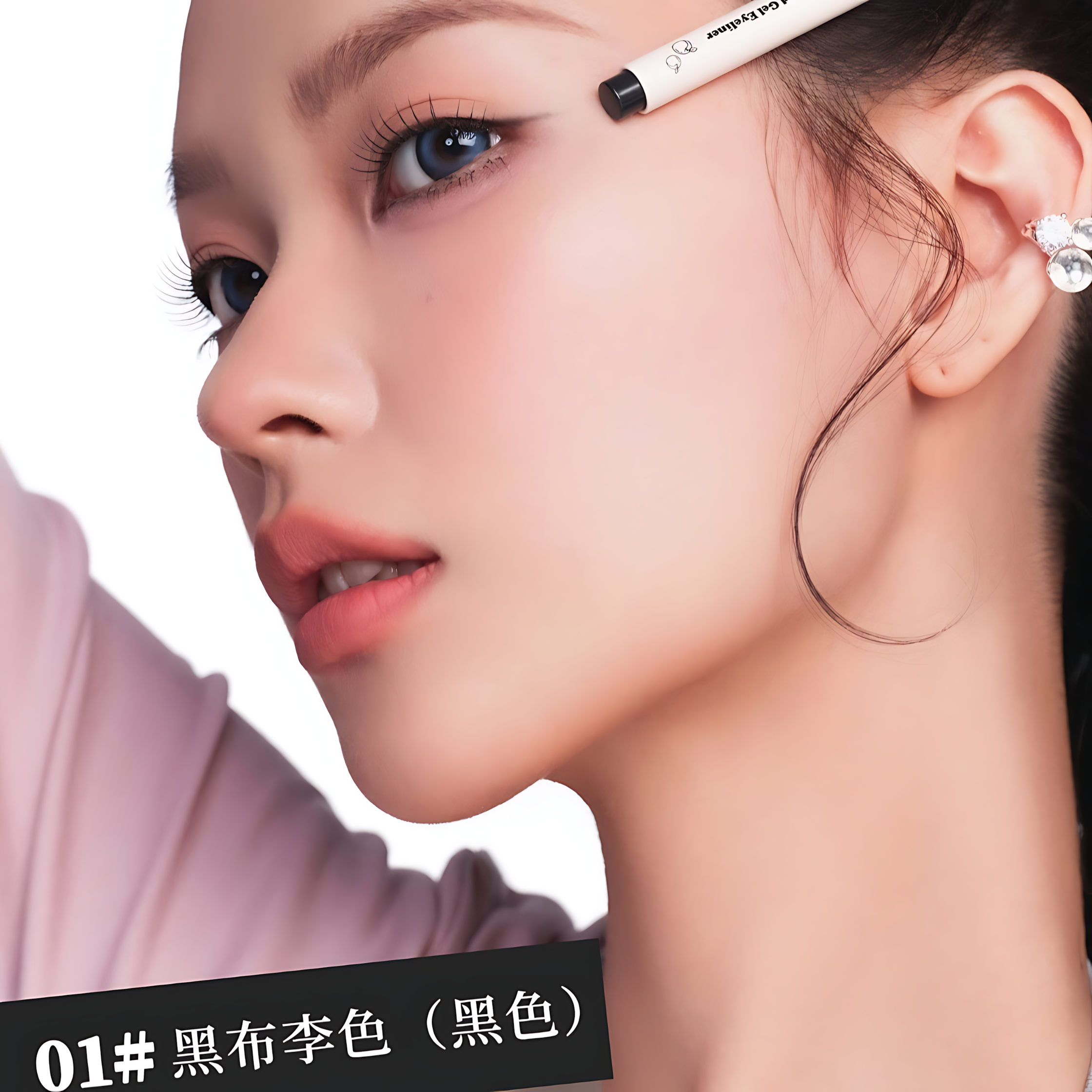 Flortte Fruit Salad Gel Eyeliner 50mg 花洛莉亚水果沙拉系列眼线胶笔