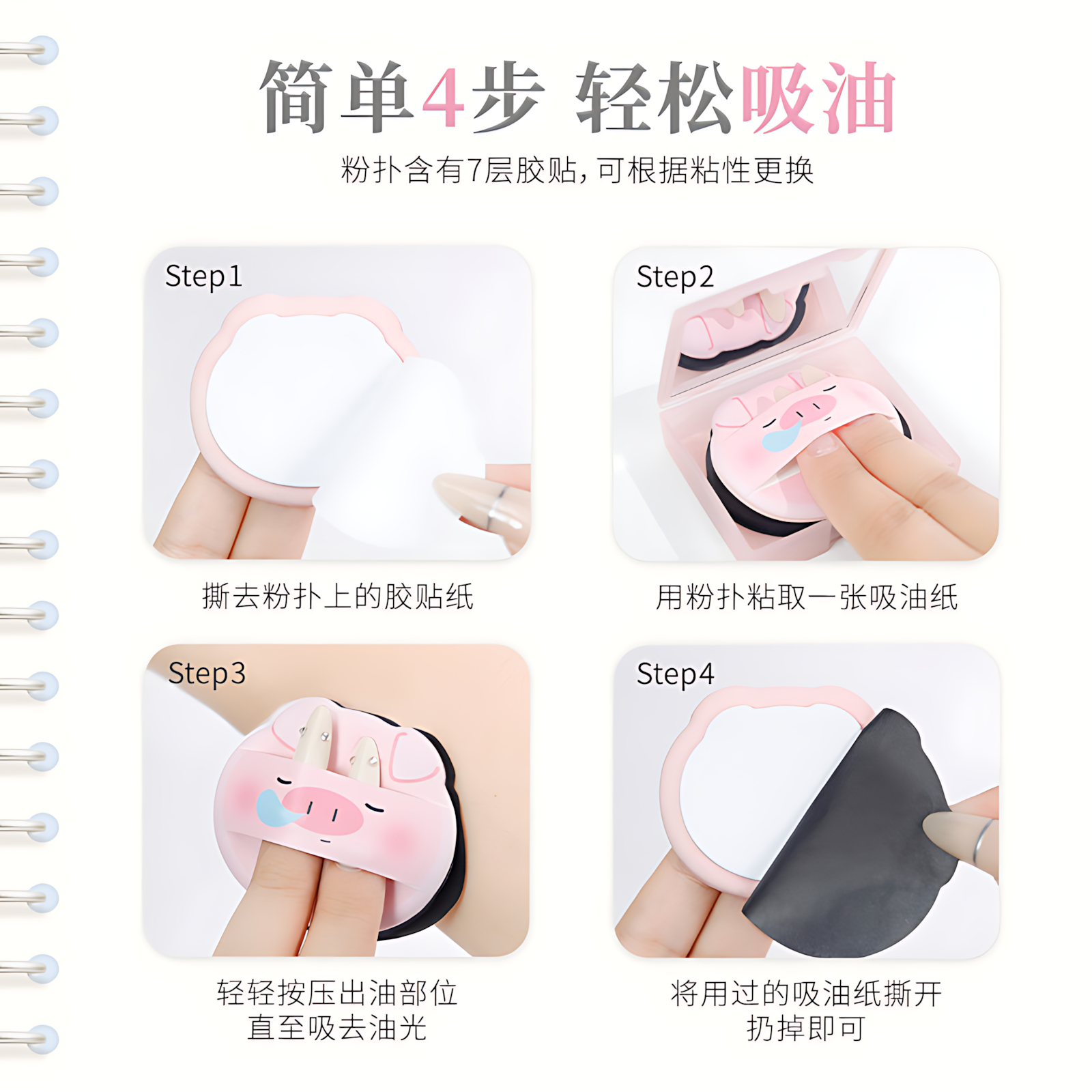 FLORTTE Oil Absorbing Paper (Lazy Little Pig) 2boxes 花洛莉亚吸油化妆纸(懒懒小猪)