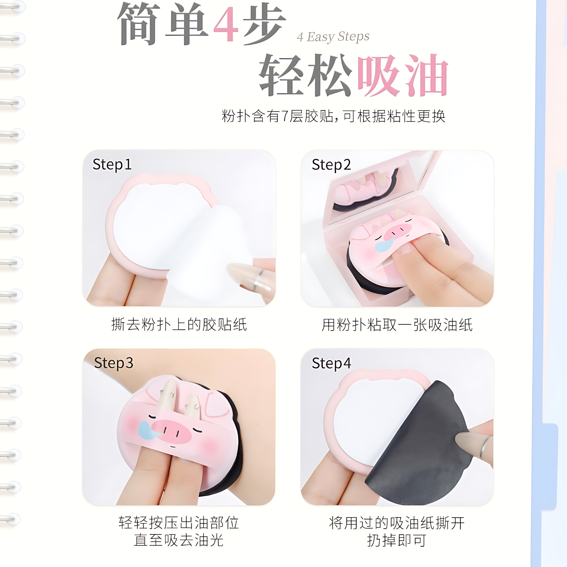 FLORTTE Oil Absorbing Paper (Lazy Little Pig) 2boxes 花洛莉亚吸油化妆纸(懒懒小猪)
