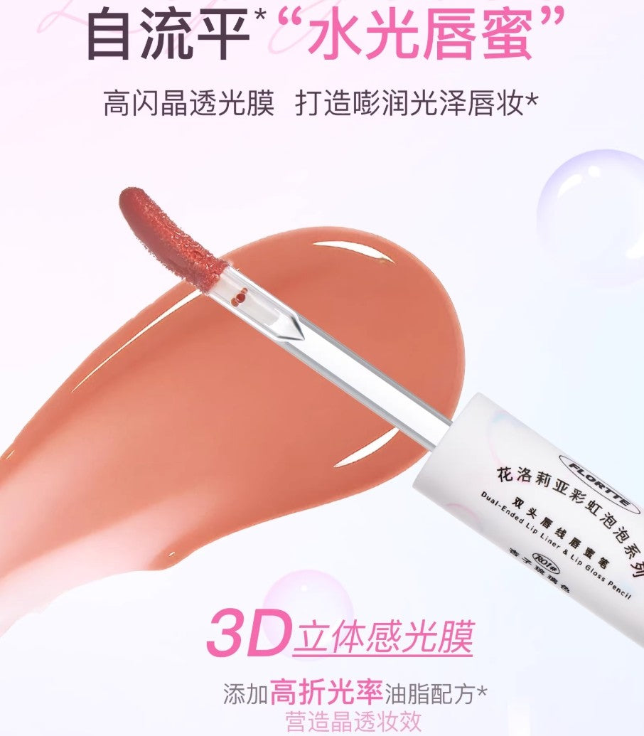 FLORTTE Rainbow Bubble Duai-Ended Lip Liner & Lip Gloss Pencil 2.4g+400mg 花洛莉亚彩虹泡泡系列双头唇线唇蜜笔