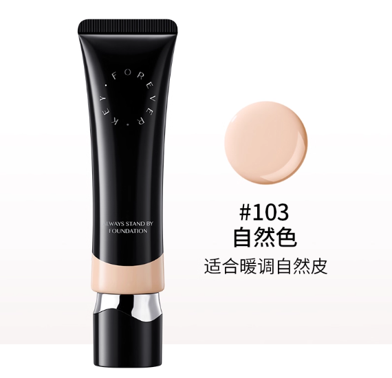 FOREVERKEY Always Stand by Foudation 30g FOREVERKEY纹丝不动粉底