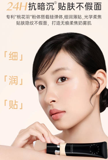 FOREVERKEY Always Stand by Foudation 30g FOREVERKEY纹丝不动粉底