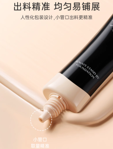 FOREVERKEY Always Stand by Foudation 30g FOREVERKEY纹丝不动粉底