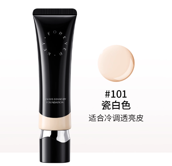 FOREVERKEY Always Stand by Foudation 30g FOREVERKEY纹丝不动粉底