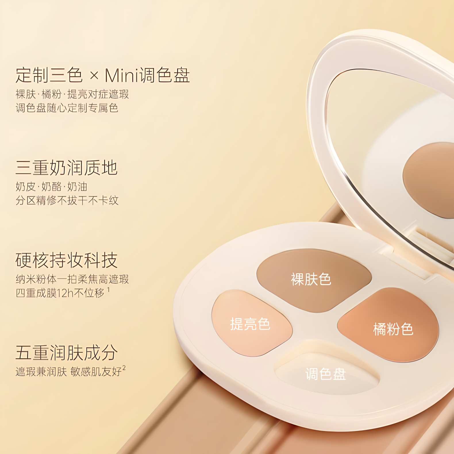 FOREVERKEY Triple Perfect Concealing Palette 6g FOREVERKEY无瑕贴肤三色遮瑕膏