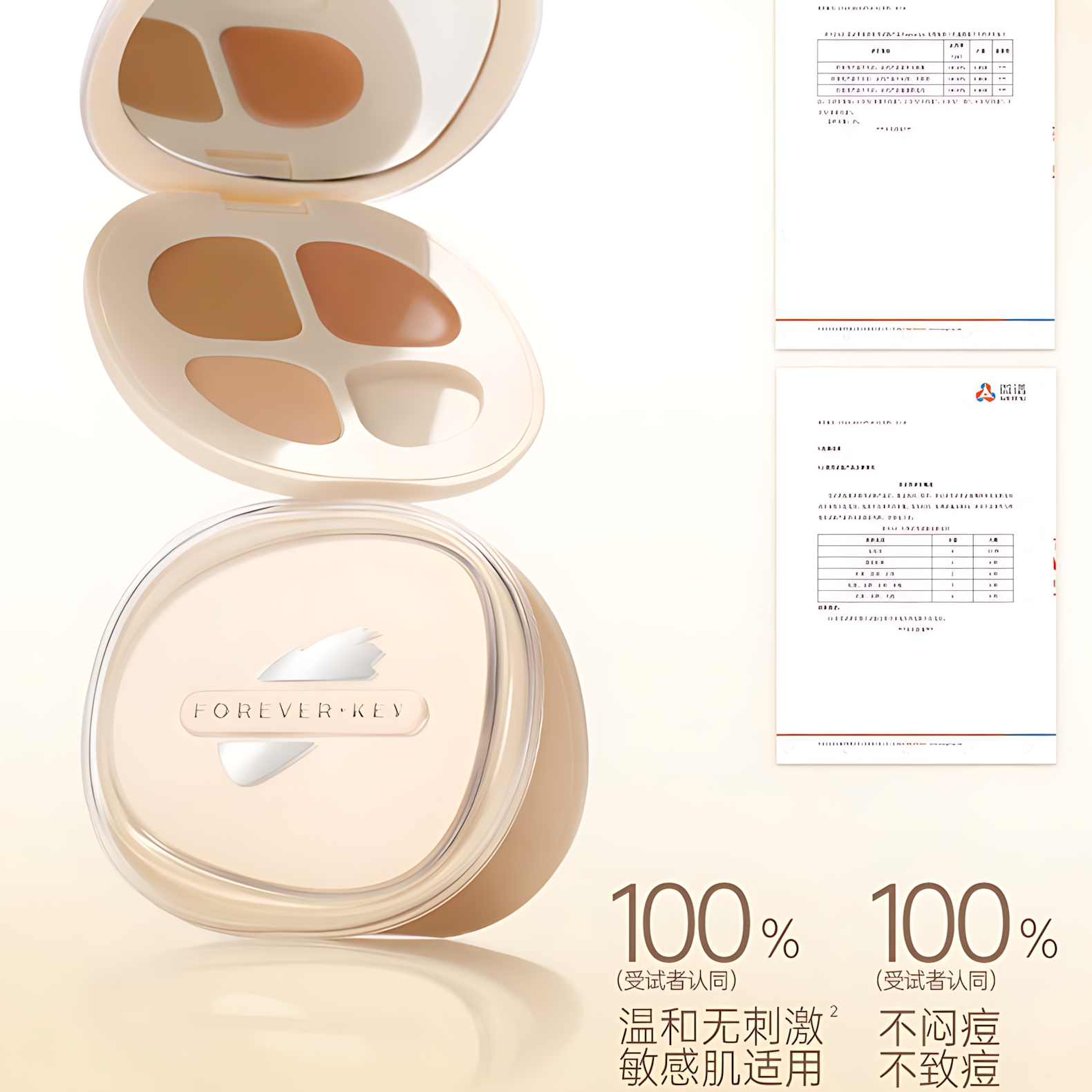 FOREVERKEY Triple Perfect Concealing Palette 6g FOREVERKEY无瑕贴肤三色遮瑕膏