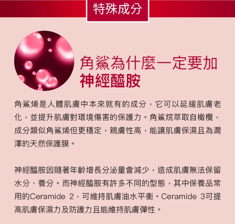 FOR BELOVED ONE Advanced Anti-Aging Ceramide Squalane Moisturizing Cream 50ml 宠爱之名全能抗皱神经酰胺角鲨烷保湿霜