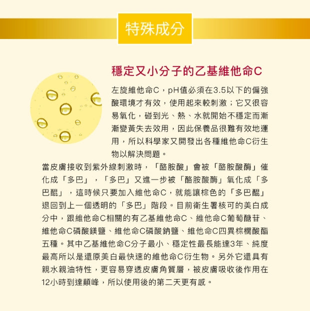 FOR BELOVED ONE Flawless Brightening Ethyl Ascorbic Acid Bio-Cellulose Mask 3pcs/box 宠爱之名乙基维他命C面膜