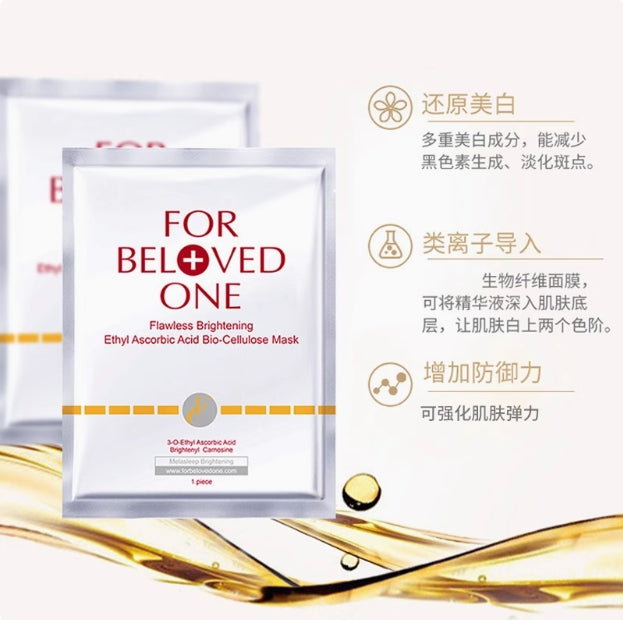 FOR BELOVED ONE Flawless Brightening Ethyl Ascorbic Acid Bio-Cellulose Mask 3pcs/box 宠爱之名乙基维他命C面膜