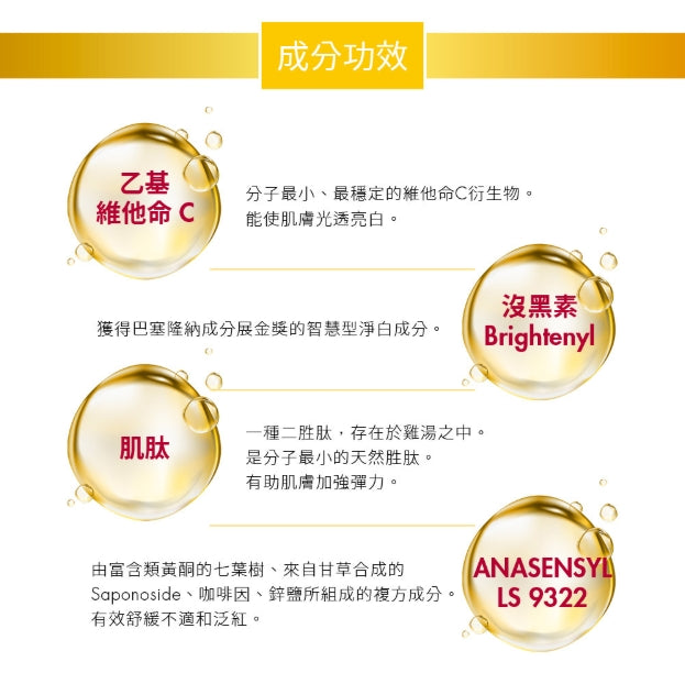 FOR BELOVED ONE Flawless Brightening Ethyl Ascorbic Acid Bio-Cellulose Mask 3pcs/box 宠爱之名乙基维他命C面膜