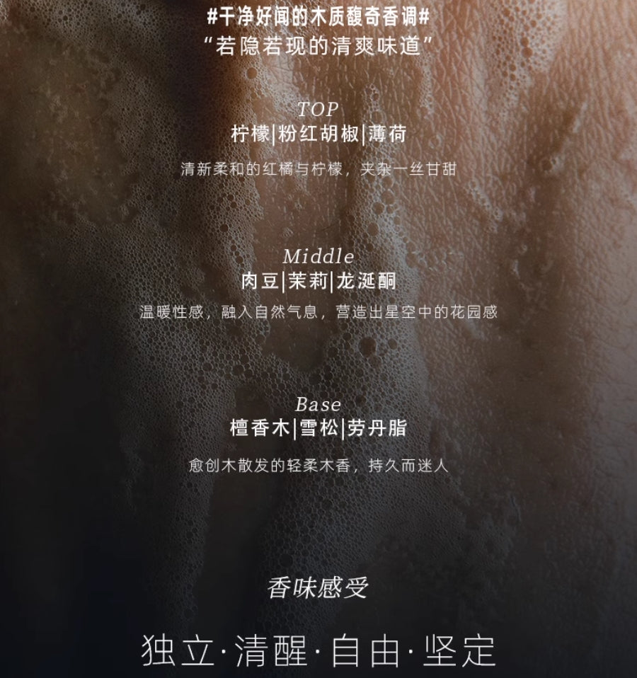 FPF Perfumer Perfume Shower Gel 350ml/360ml 调香师香水沐浴露