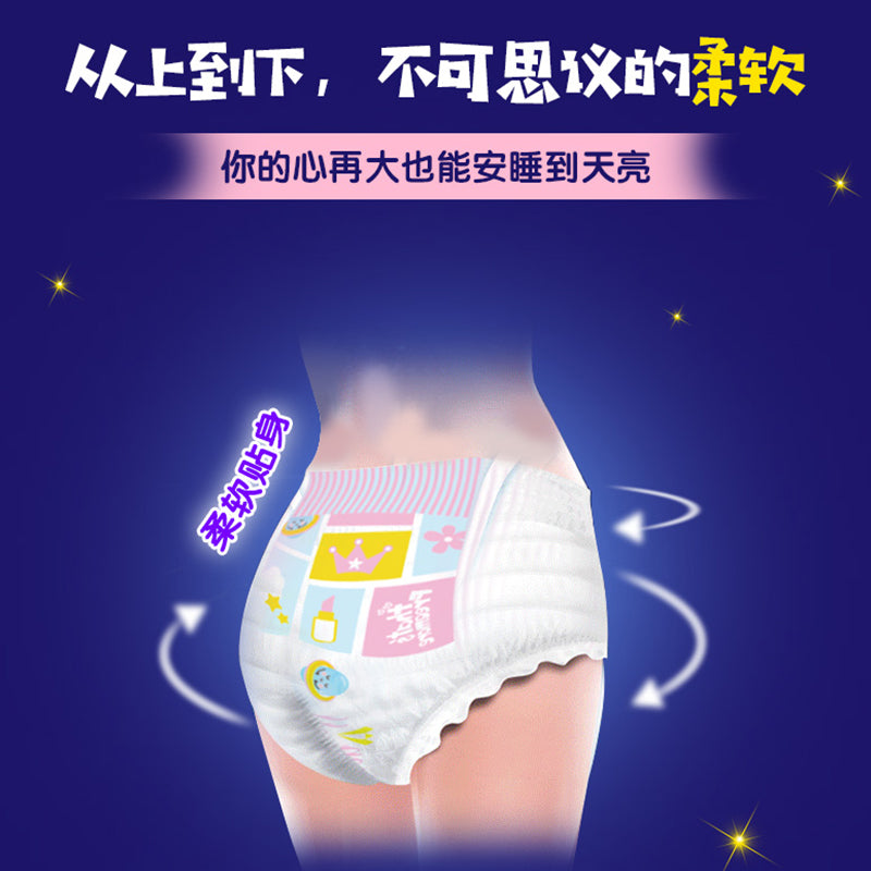 FREEMORE Cotton Soft Sleeping Sanitary Pants Pad M-L size 2+1 Pcs 自由点棉柔卫生裤安睡裤M-L码2+1片