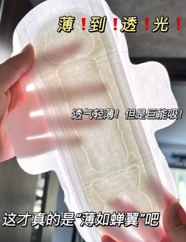 FREEMORE Sensitive Skin Sanitary Pads 250mm*8Pcs (Day) 自由点敏感肌日用卫生巾