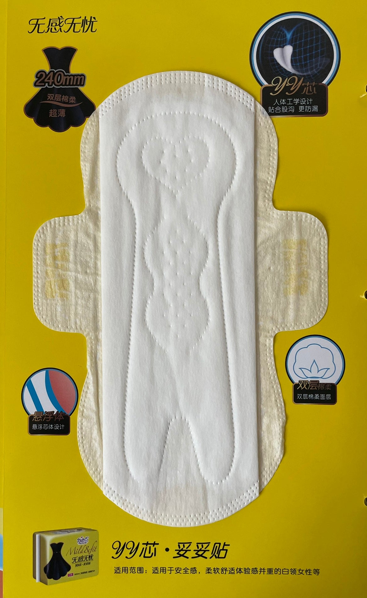 FREEMORE Wuganwuyou Double Soft Sanitary Pads 240mm*8+2 Pcs (Day) 自由点无感无忧日用棉柔卫生巾
